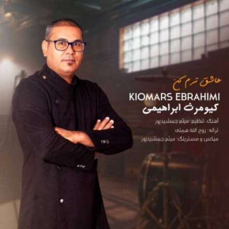 Kiomars Ebrahimi – Ashegh Taram Kon